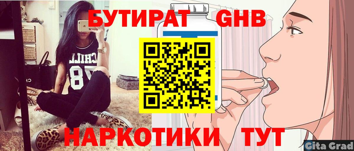 Бутират вода  Вход с VPN  Бутират  Отрадное 