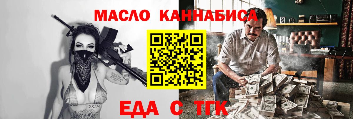 Отрадное  Cannafood конопля  Вход с VPN 