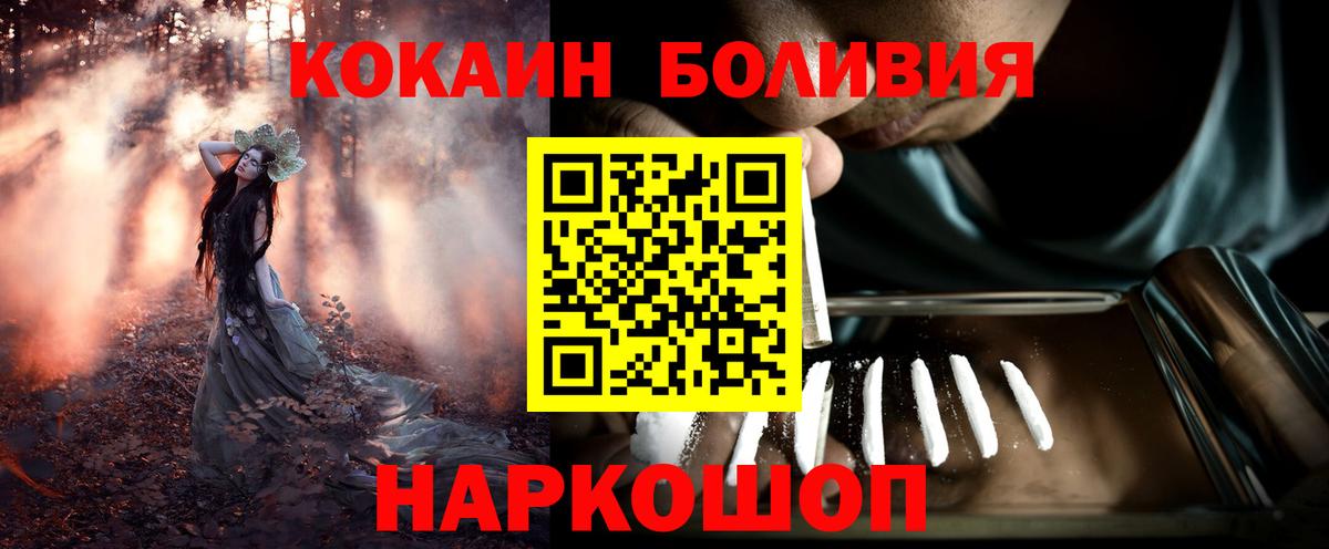 купить закладку  Вход с VPN  Отрадное  Кокаин 98%  Cocaine Боливия 