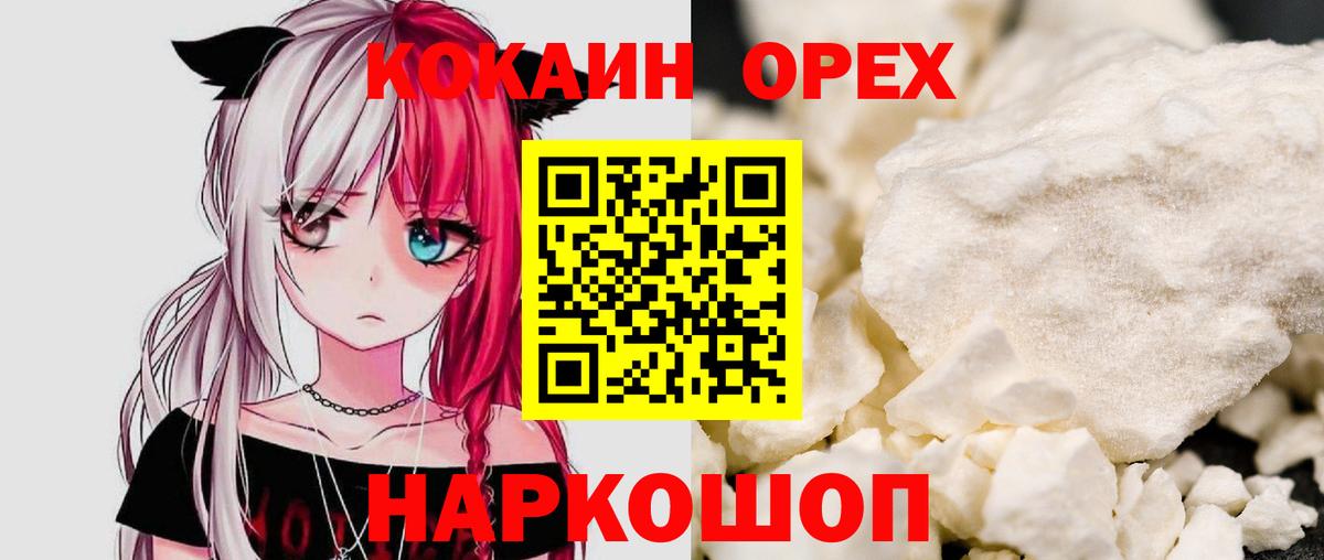 COCAIN Columbia Отрадное