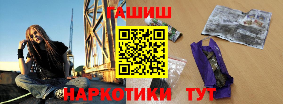 Гашиш хэш Отрадное