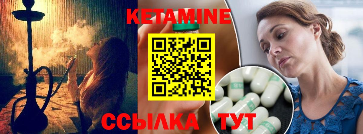 MEGA вход  Вход с VPN  Кетамин VHQ  Отрадное  Кетамин ketamine 