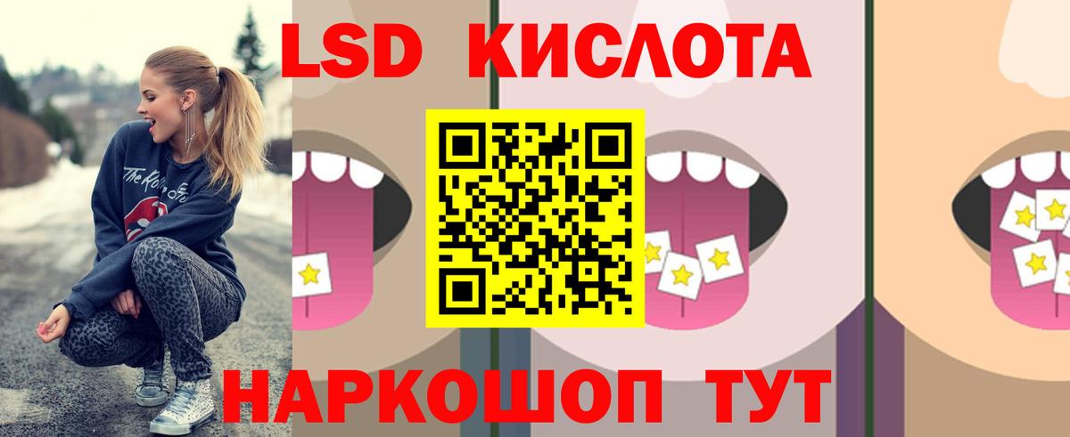 Отрадное  Лсд 25 экстази  Вход с VPN  ЛСД экстази кислота  LSD-25 экстази кислота 
