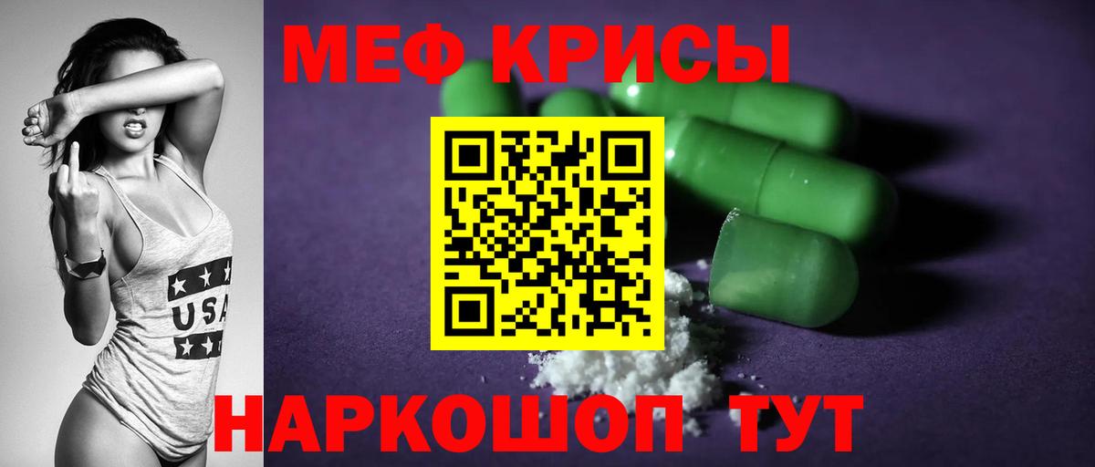 Отрадное  МЯУ-МЯУ  закладка  Вход с VPN  МЕФ  МЕФ 4 MMC  МЯУ-МЯУ VHQ 