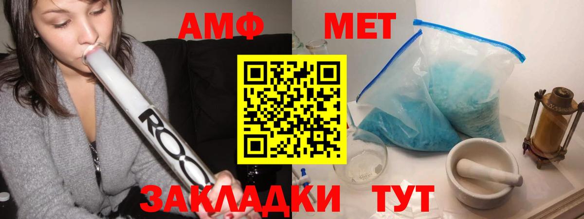 Метамфетамин Methamphetamine  Метамфетамин Methamphetamine  Вход с VPN  Отрадное 