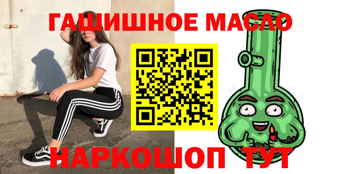 Отрадное  ТГК вейп  Вход с VPN 