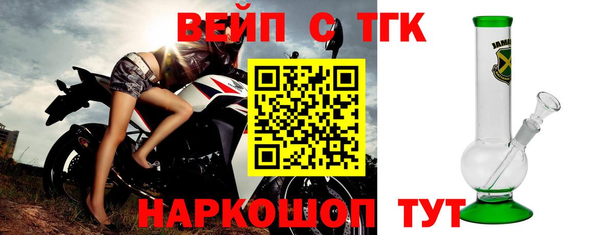 Дистиллят ТГК вейп Отрадное
