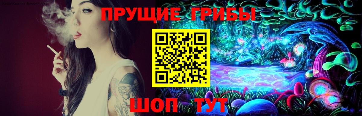 Псилоцибиновые грибы мухоморы Отрадное